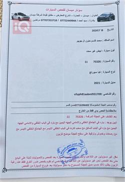 كيا سبورتاج